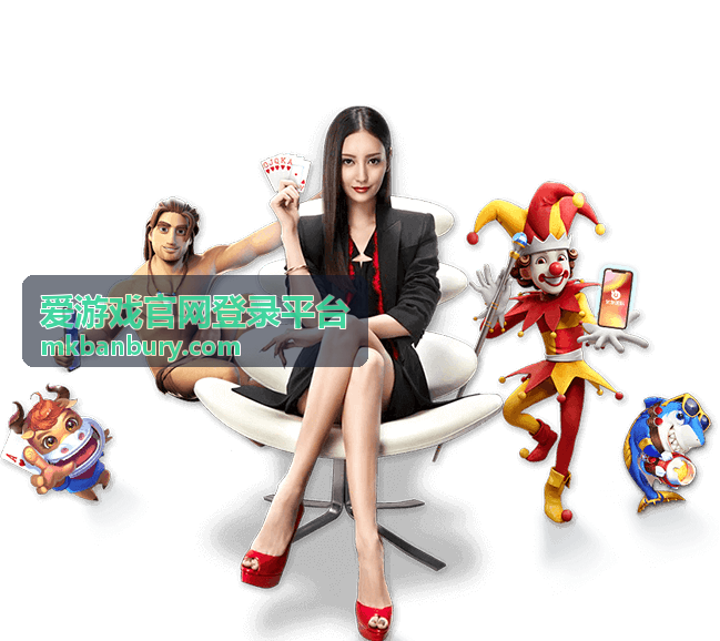 爱游戏官网登录平台设备绑定与登录记录